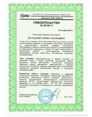 сертификаты